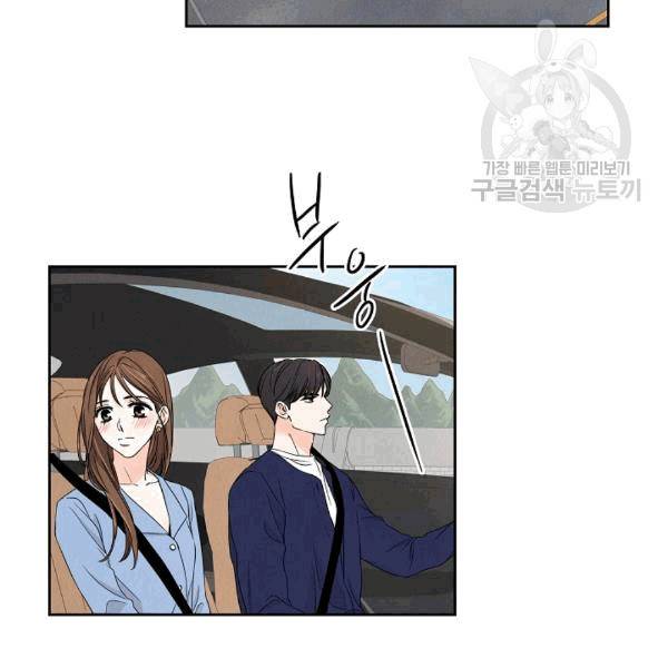아파도 하고 싶은 11화 4