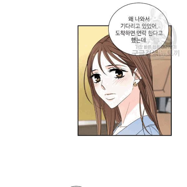 아파도 하고 싶은 11화 5