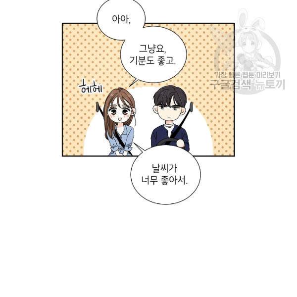 아파도 하고 싶은 11화 6