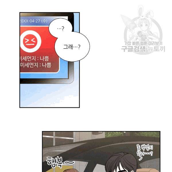 아파도 하고 싶은 11화 7