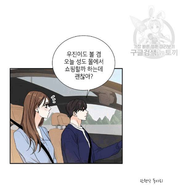 아파도 하고 싶은 11화 11