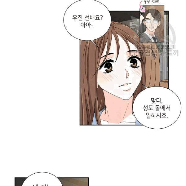 아파도 하고 싶은 11화 12