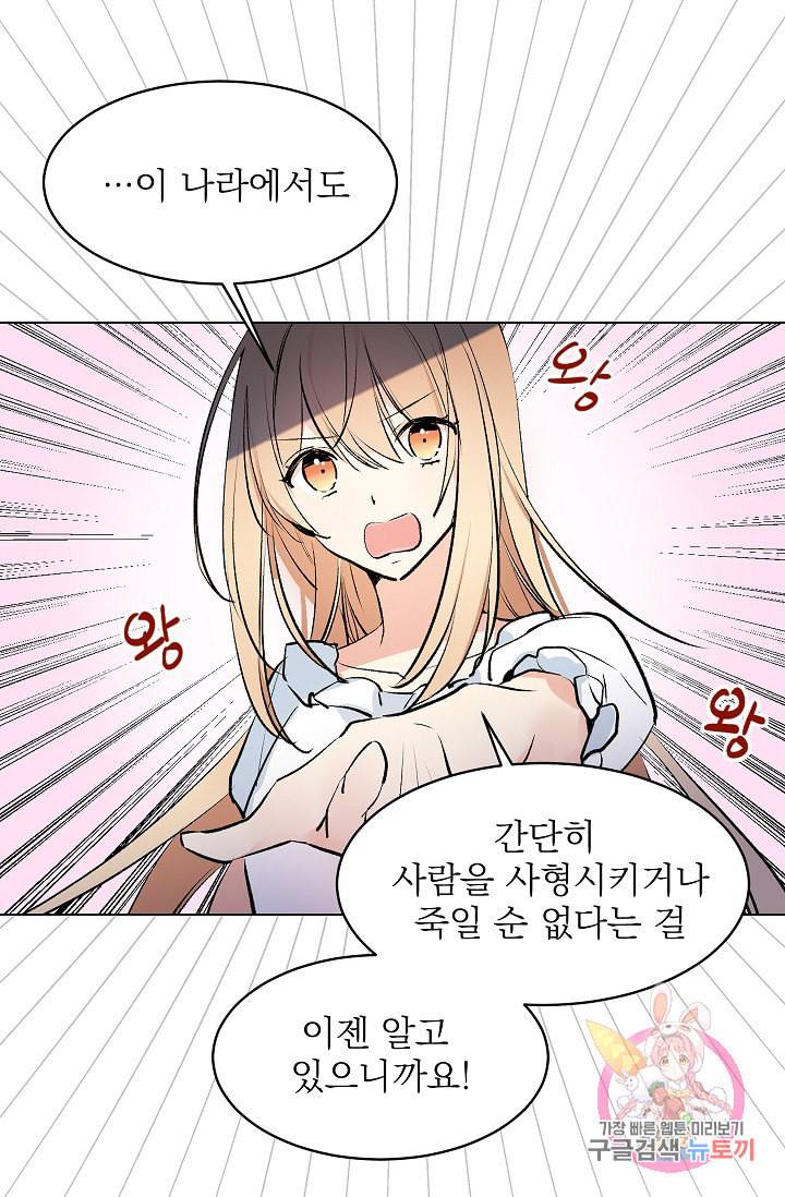 고양이 신부 22화 4