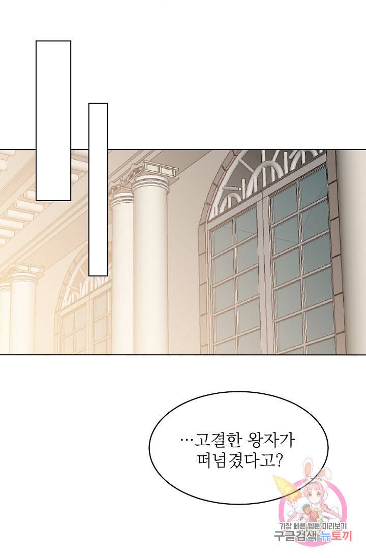 고양이 신부 22화 8