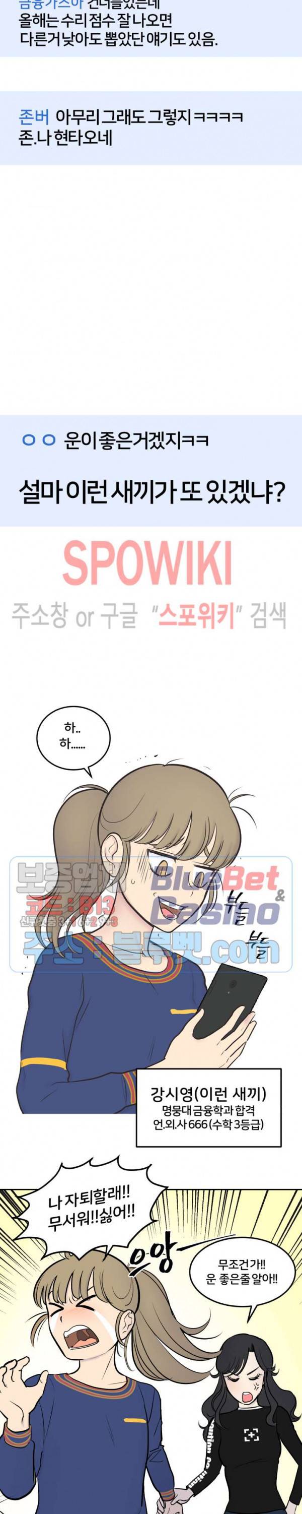 농촌 프린세스 25화 2