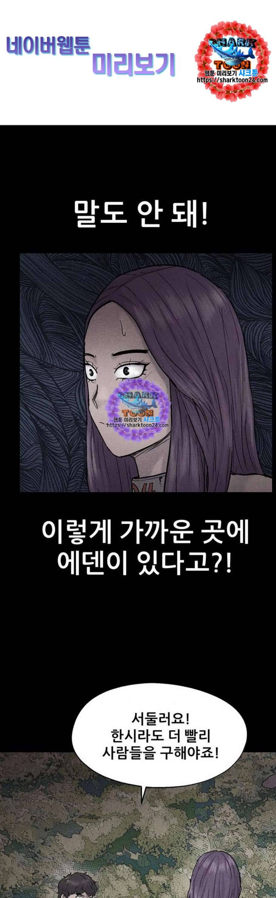 신상 미스터리 48화 인간 사육 6 end 1