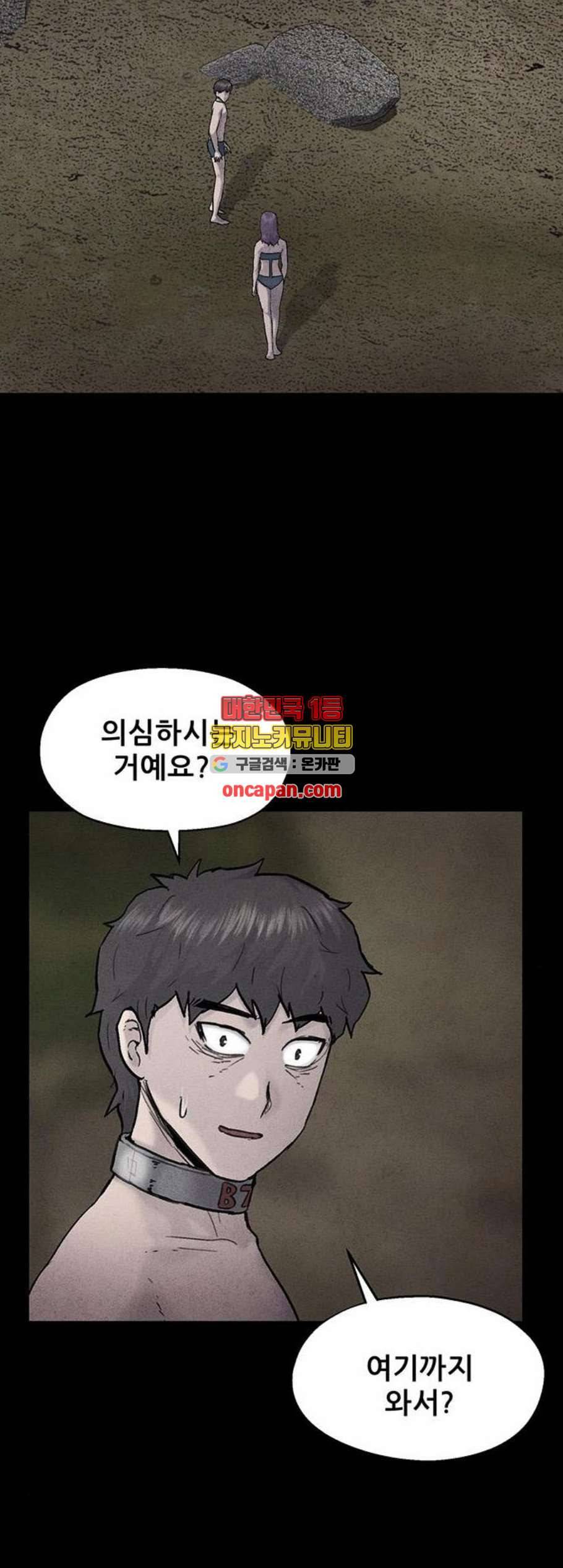 신상 미스터리 48화 인간 사육 6 end 5