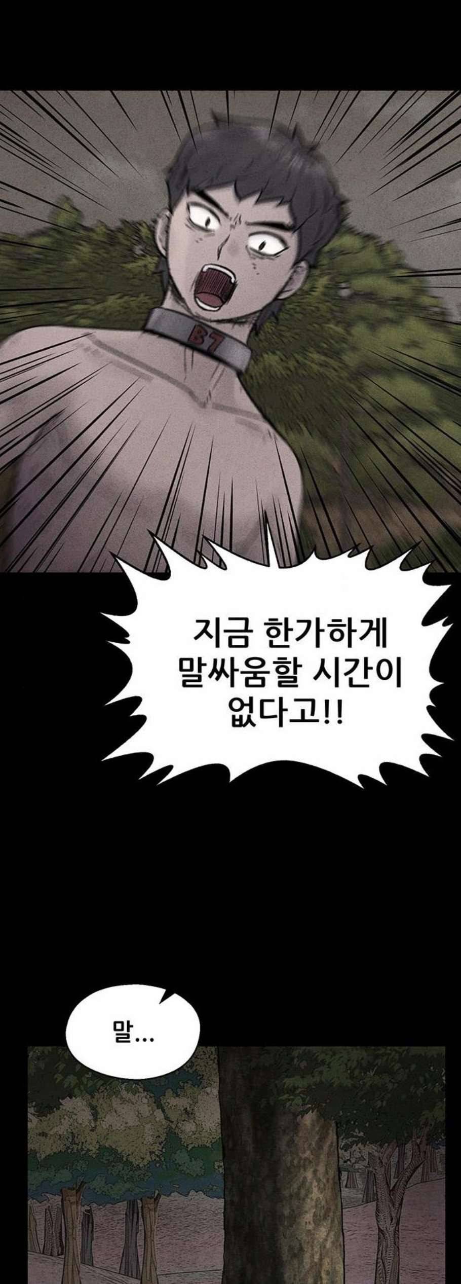 신상 미스터리 48화 인간 사육 6 end 7