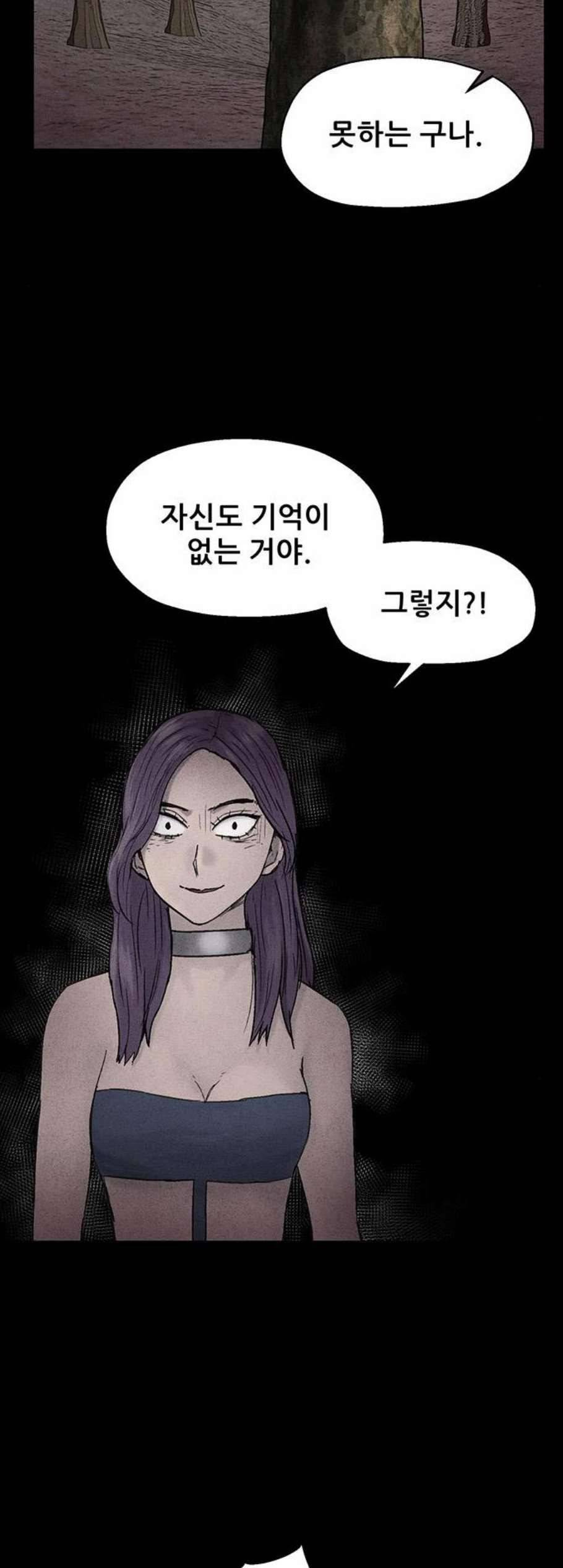 신상 미스터리 48화 인간 사육 6 end 8