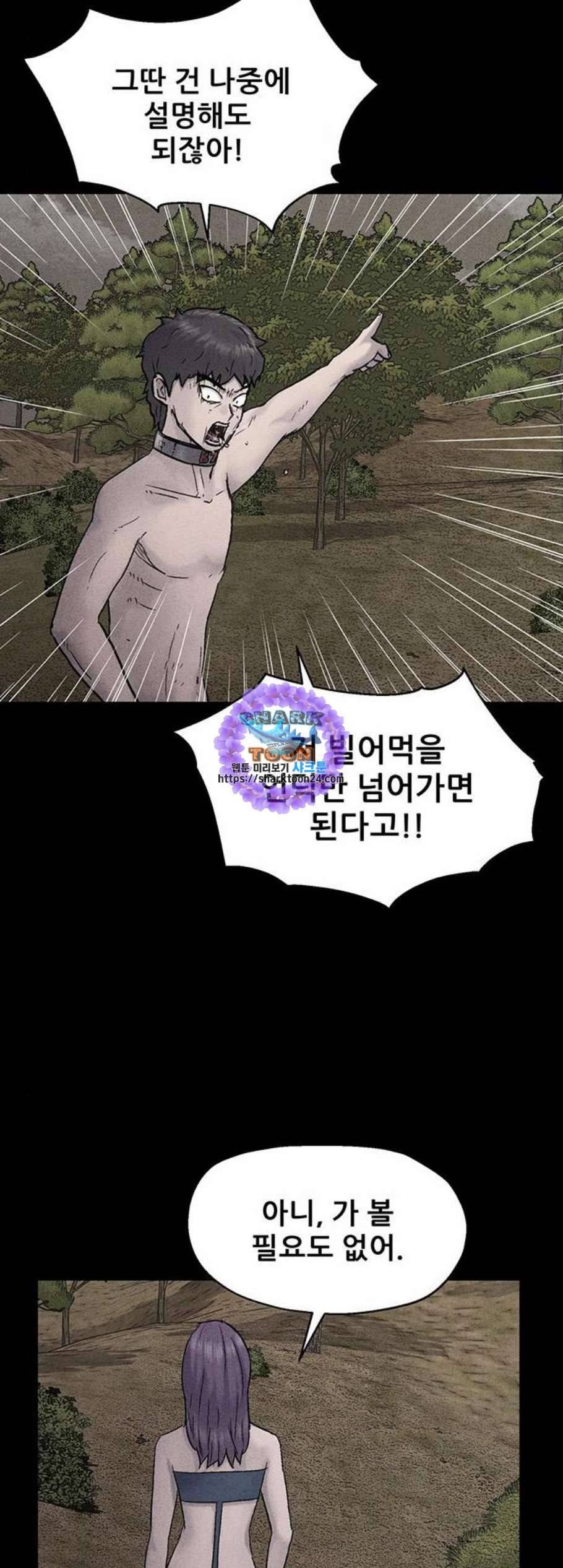 신상 미스터리 48화 인간 사육 6 end 9