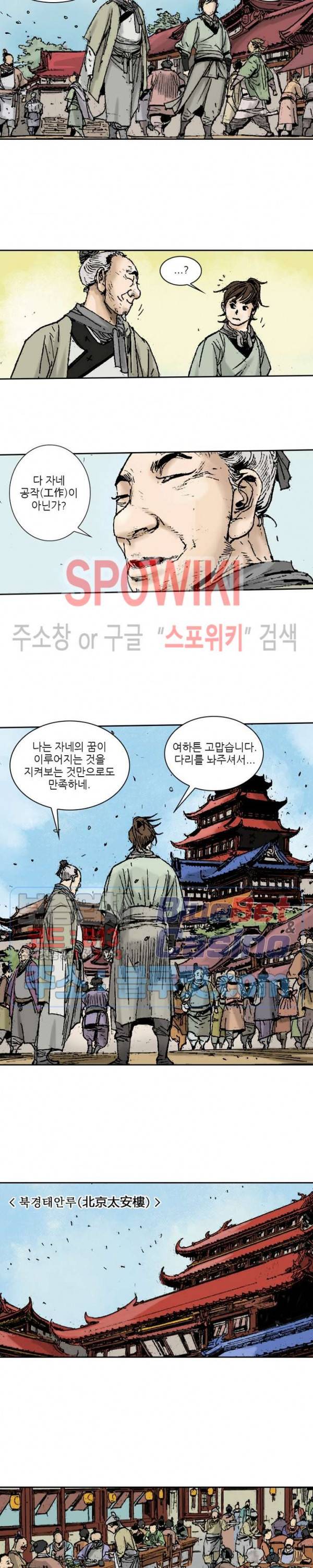 면왕 96화 2