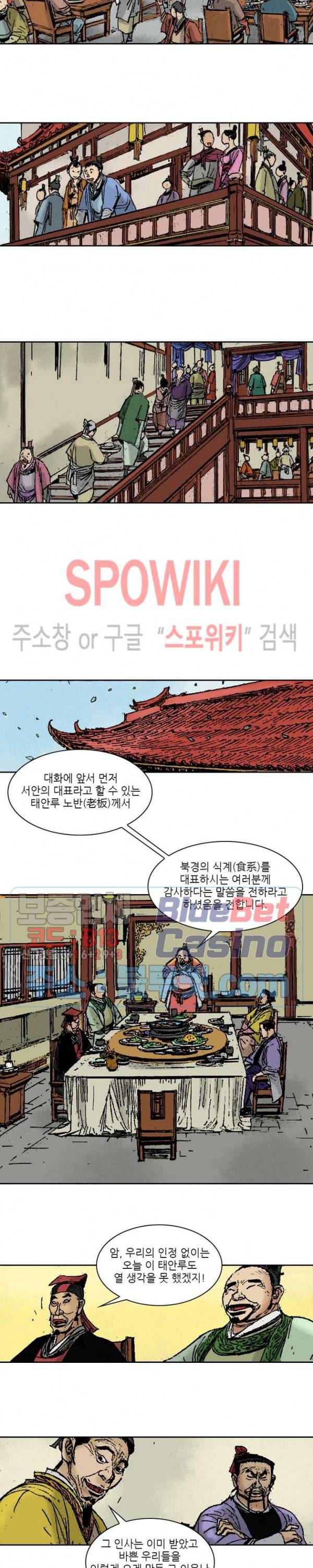 면왕 96화 3