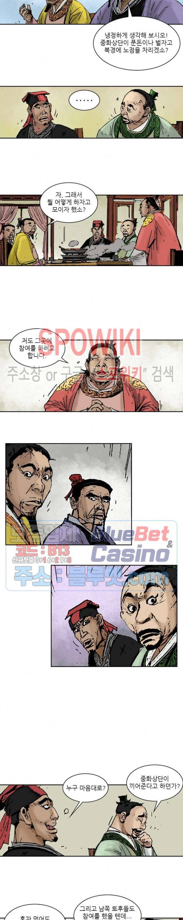 면왕 96화 5