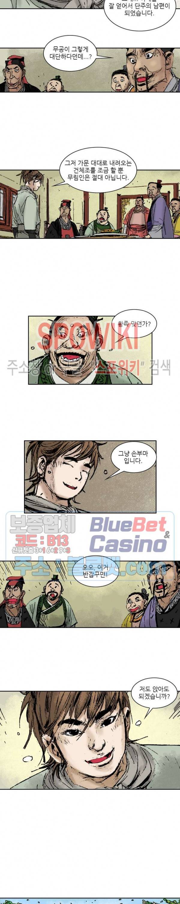 면왕 96화 9