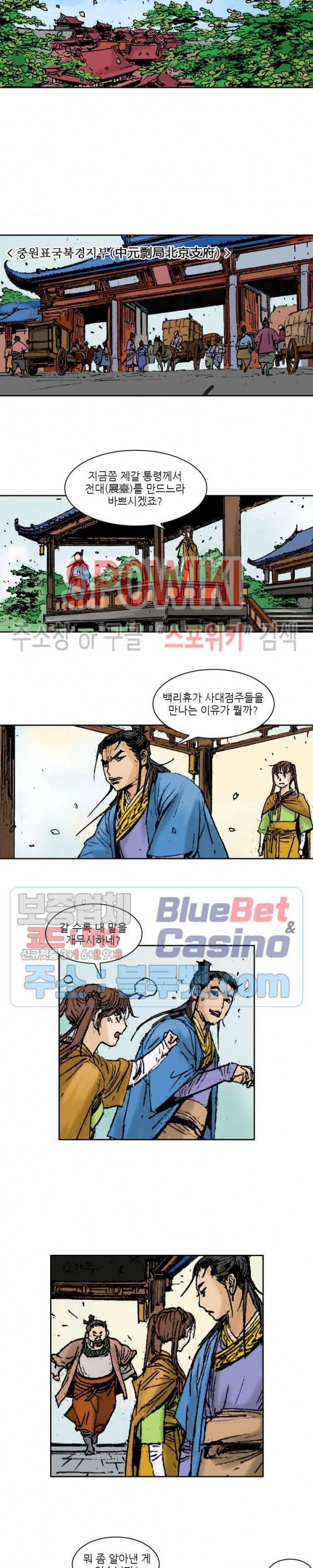면왕 96화 10