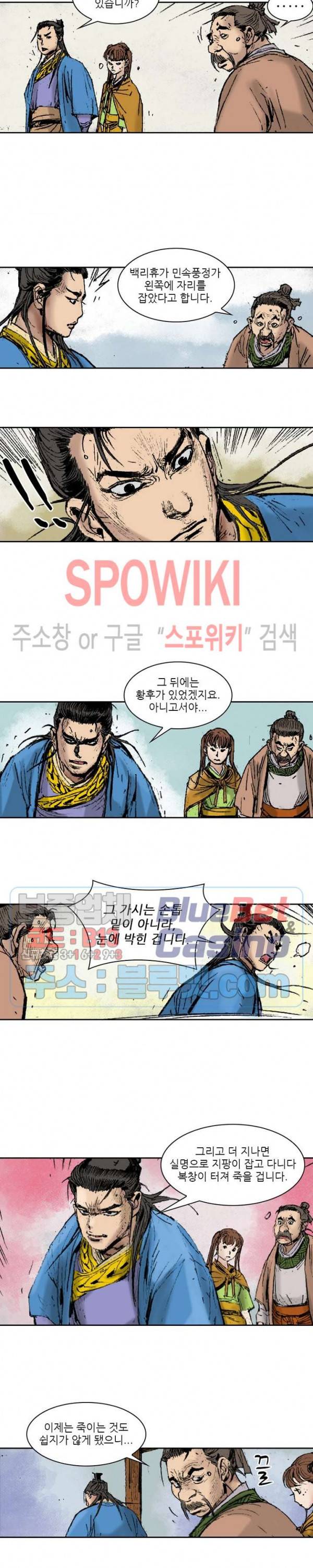 면왕 96화 11