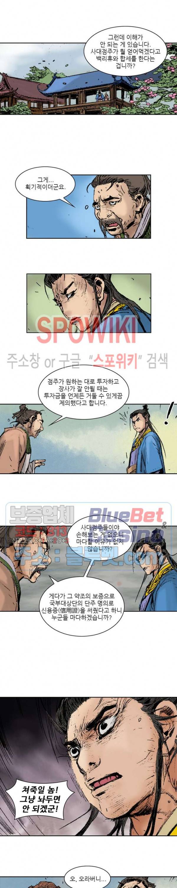 면왕 96화 12