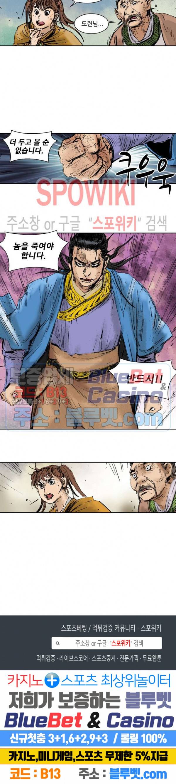 면왕 96화 13