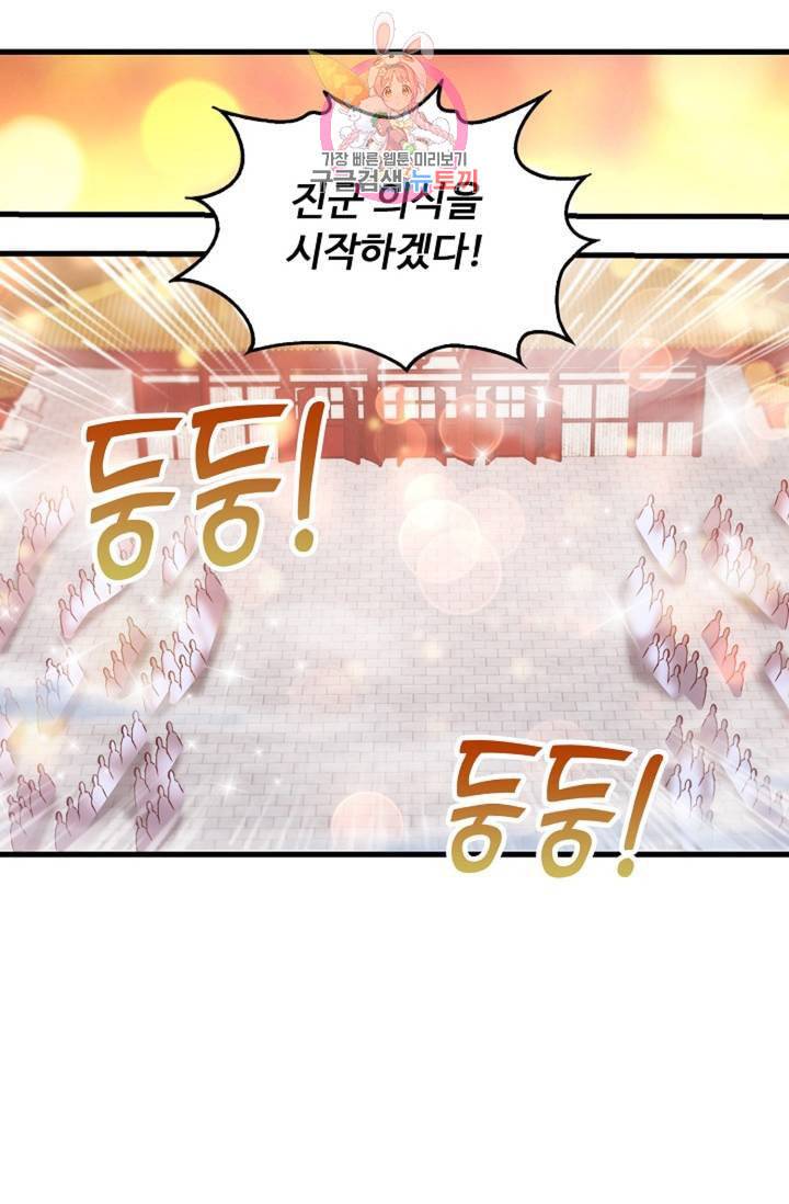 Retry 다시 한번 최강 신선으로 364화 3