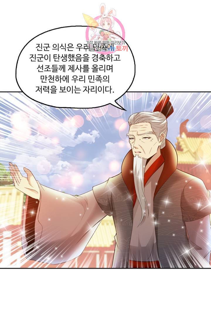 Retry 다시 한번 최강 신선으로 364화 4