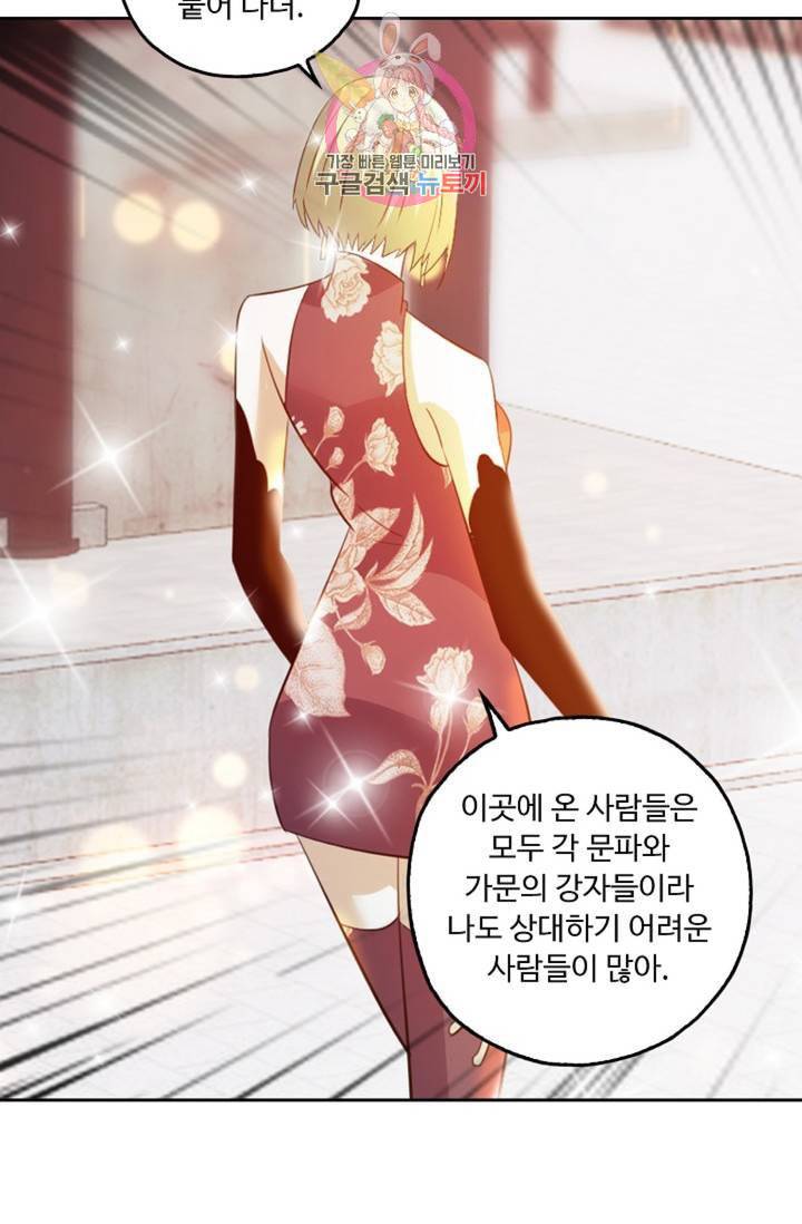 Retry 다시 한번 최강 신선으로 364화 11