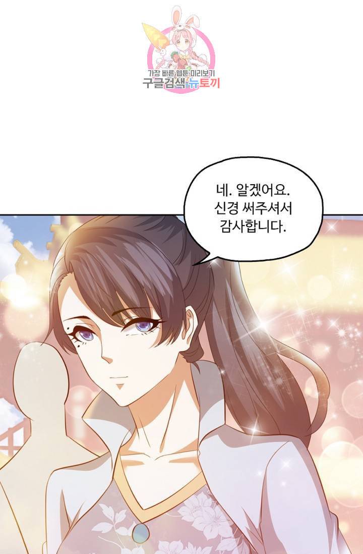 Retry 다시 한번 최강 신선으로 364화 12