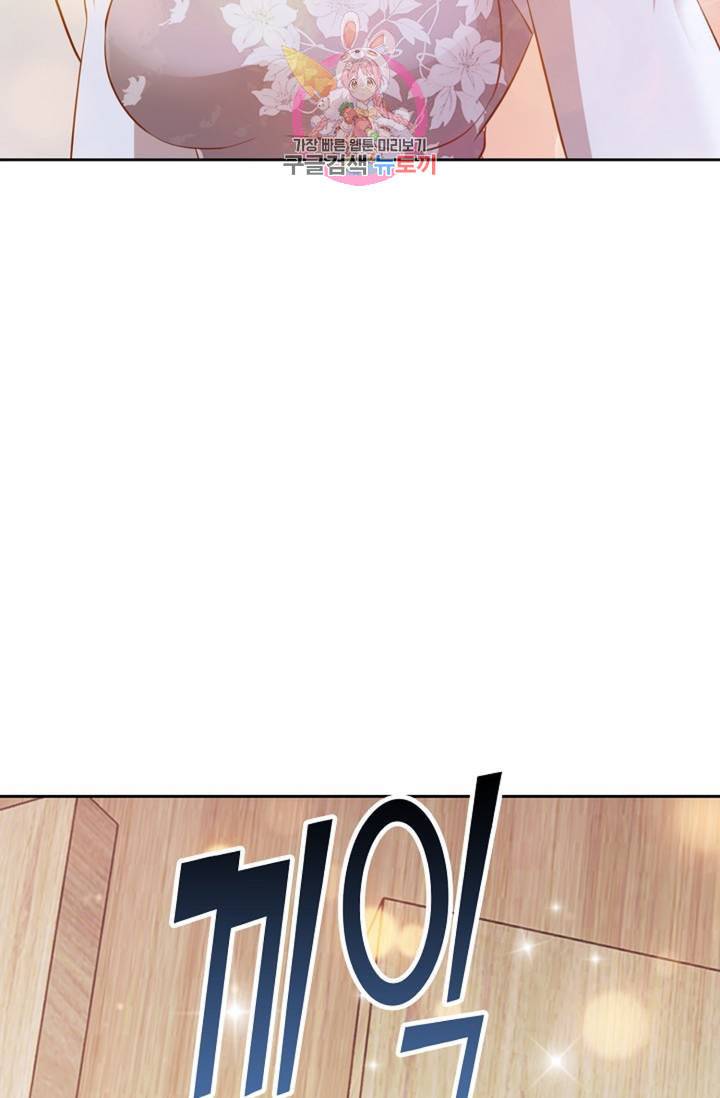 Retry 다시 한번 최강 신선으로 364화 13