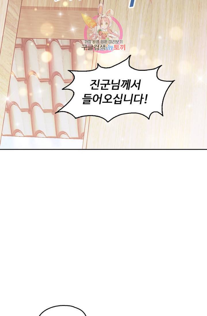 Retry 다시 한번 최강 신선으로 364화 14