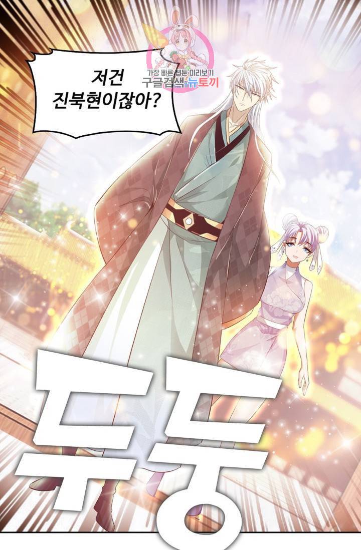 Retry 다시 한번 최강 신선으로 364화 16