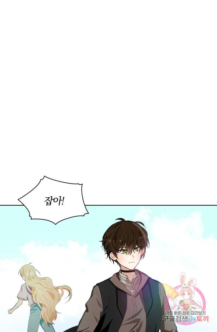 진홍의 카르마 86화 1