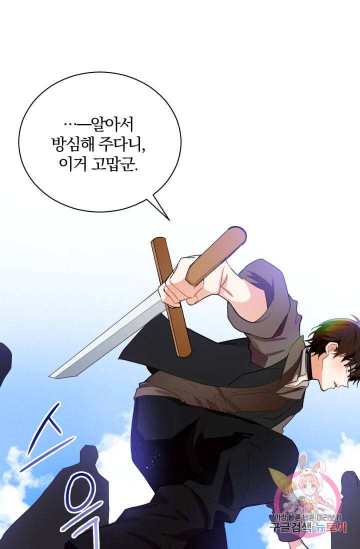 진홍의 카르마 86화 6