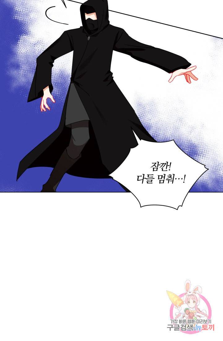진홍의 카르마 86화 9