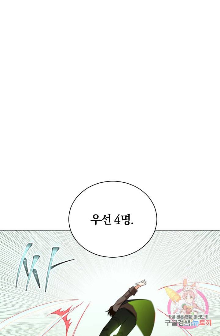 진홍의 카르마 86화 10
