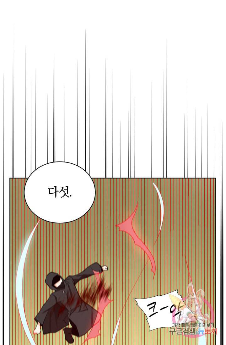 진홍의 카르마 86화 13
