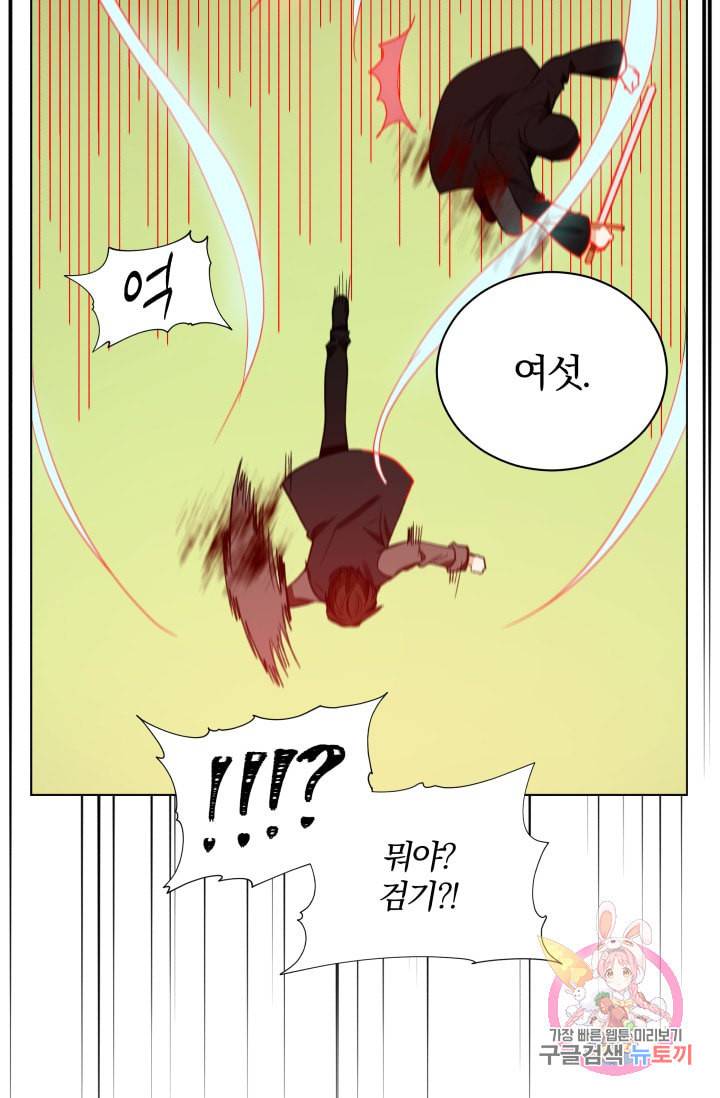 진홍의 카르마 86화 14