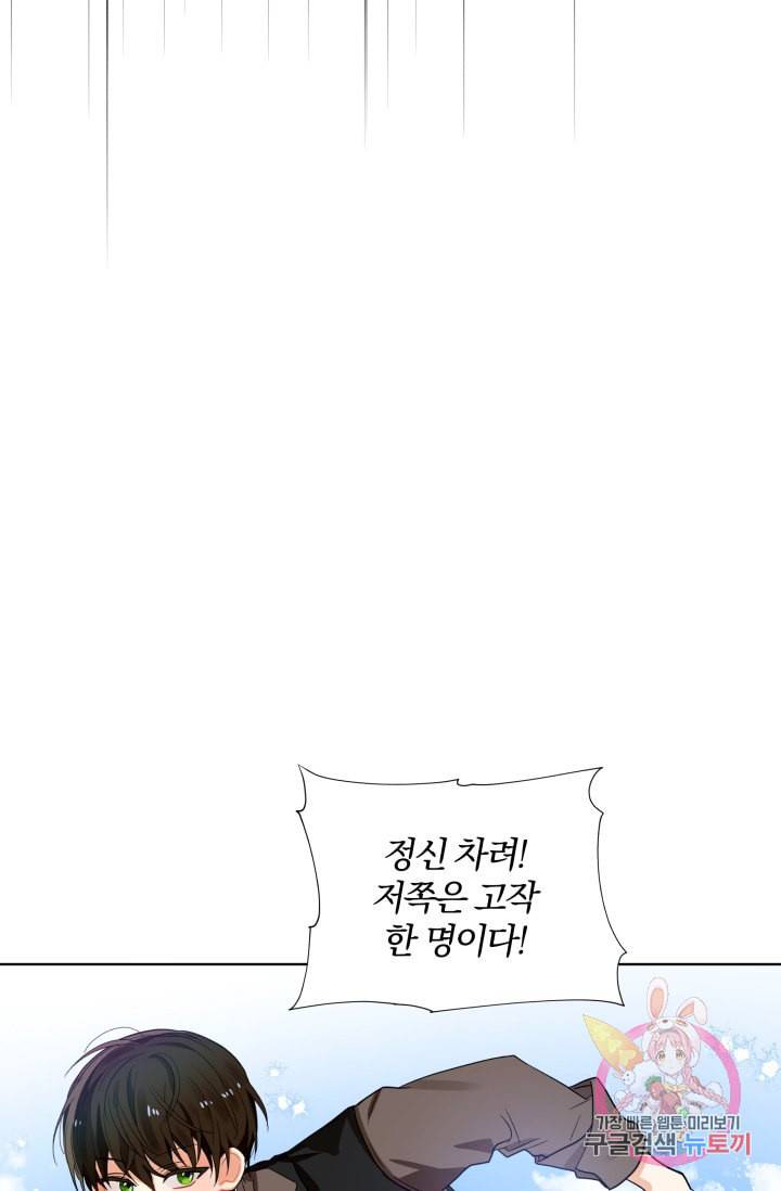 진홍의 카르마 86화 15