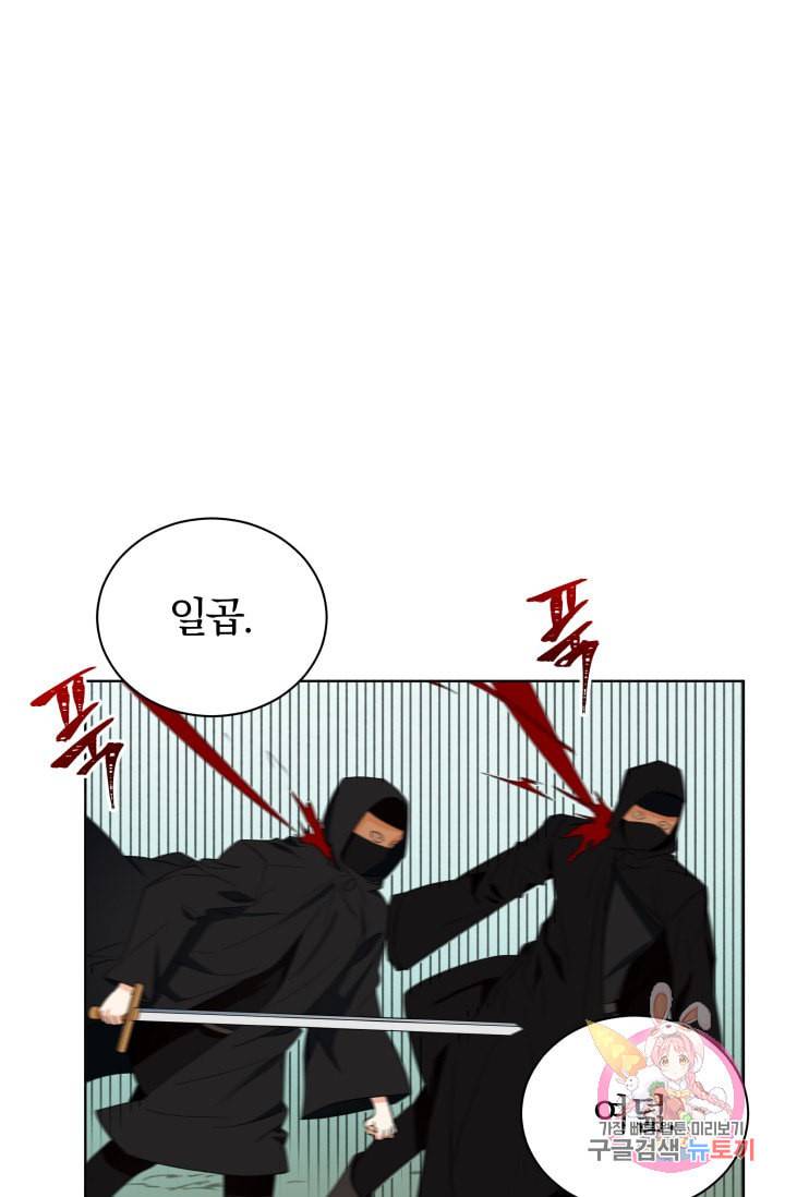 진홍의 카르마 86화 17