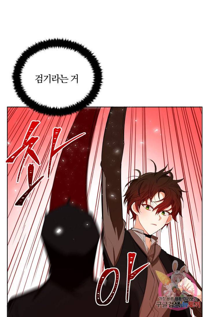 진홍의 카르마 86화 24