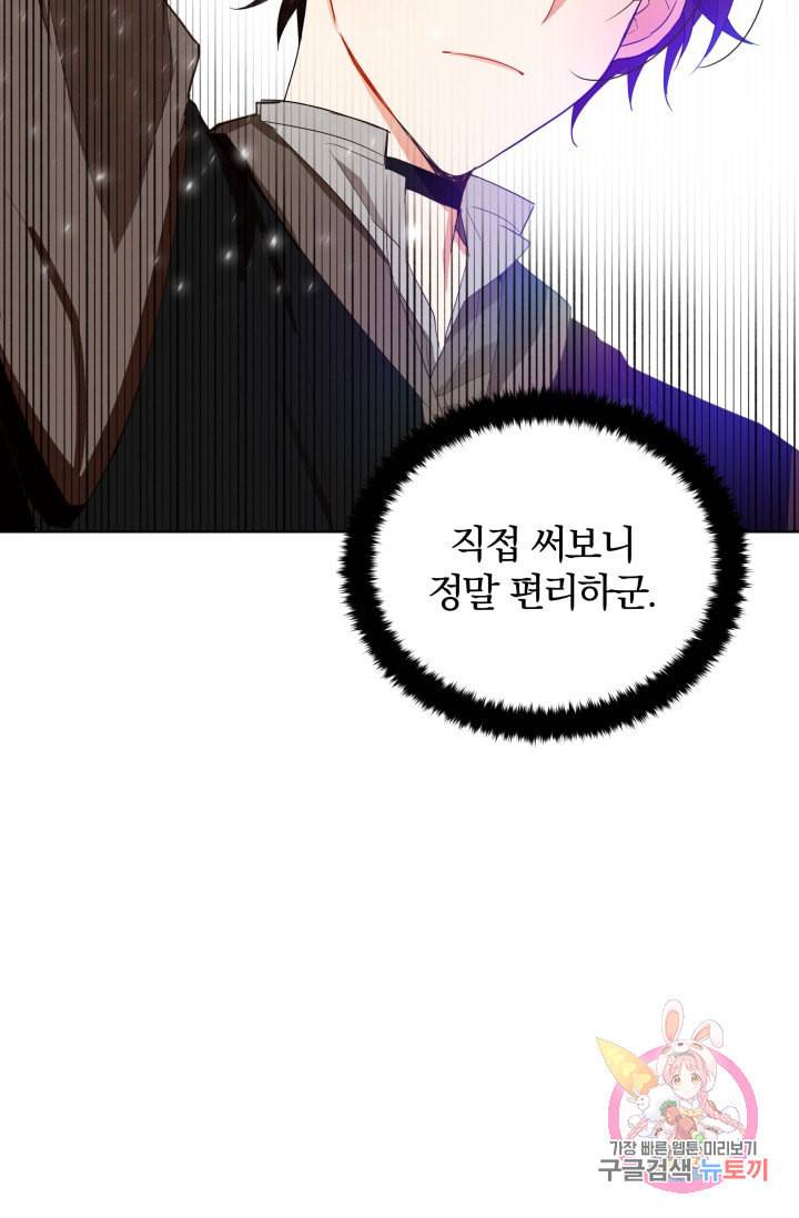 진홍의 카르마 86화 27