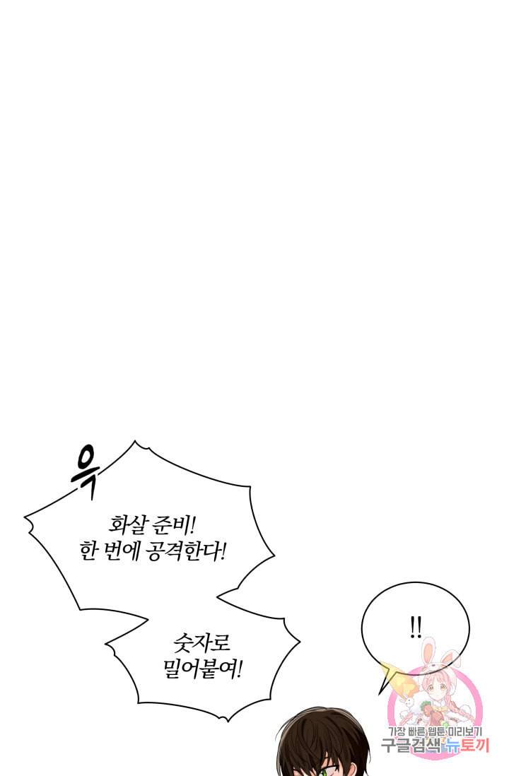 진홍의 카르마 86화 28