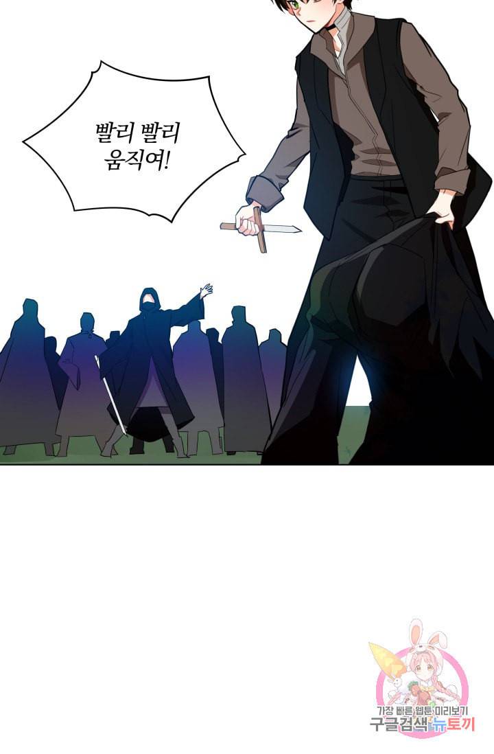 진홍의 카르마 86화 29