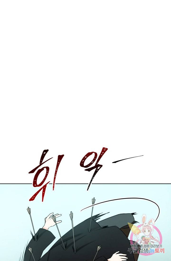 진홍의 카르마 86화 32