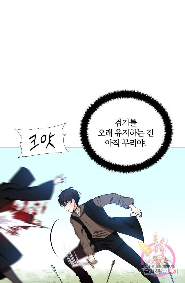 진홍의 카르마 86화 34