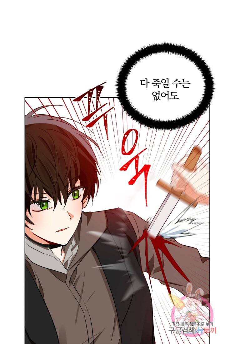 진홍의 카르마 86화 36