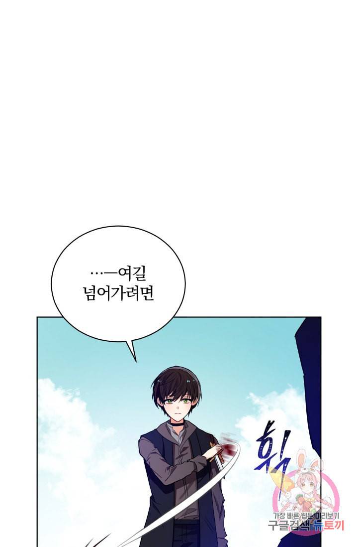 진홍의 카르마 86화 39
