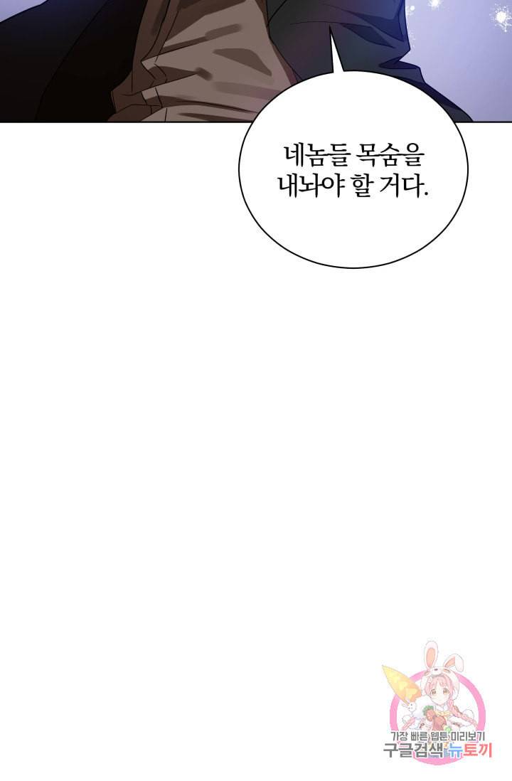 진홍의 카르마 86화 42
