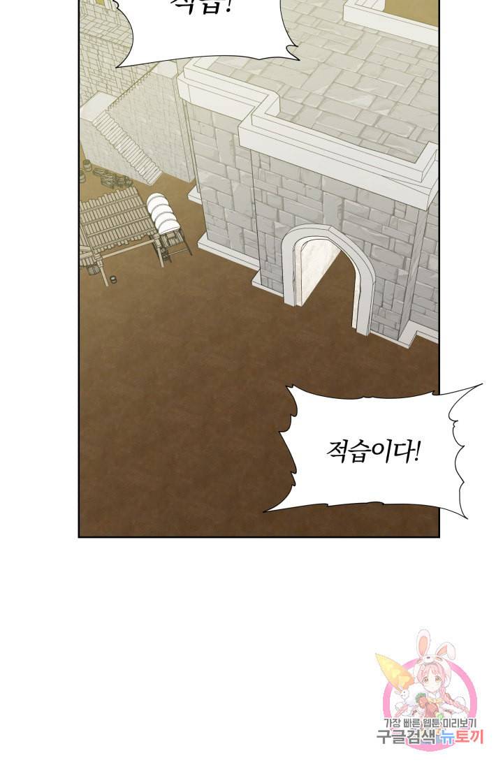 진홍의 카르마 86화 44