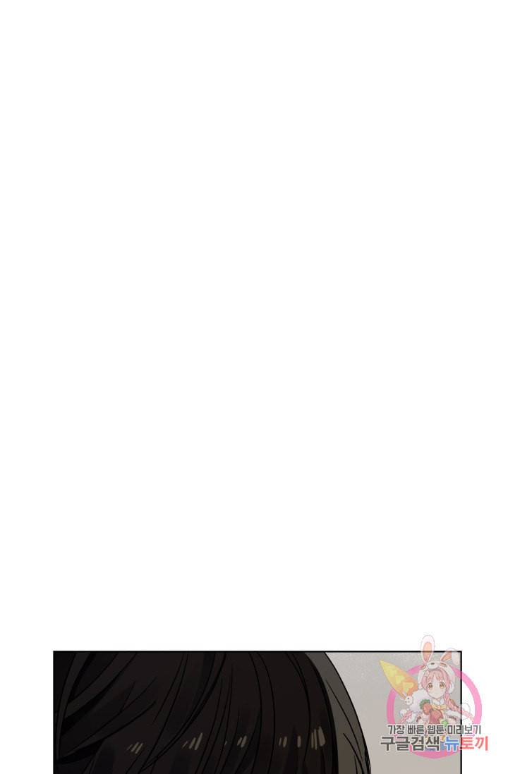 진홍의 카르마 86화 46