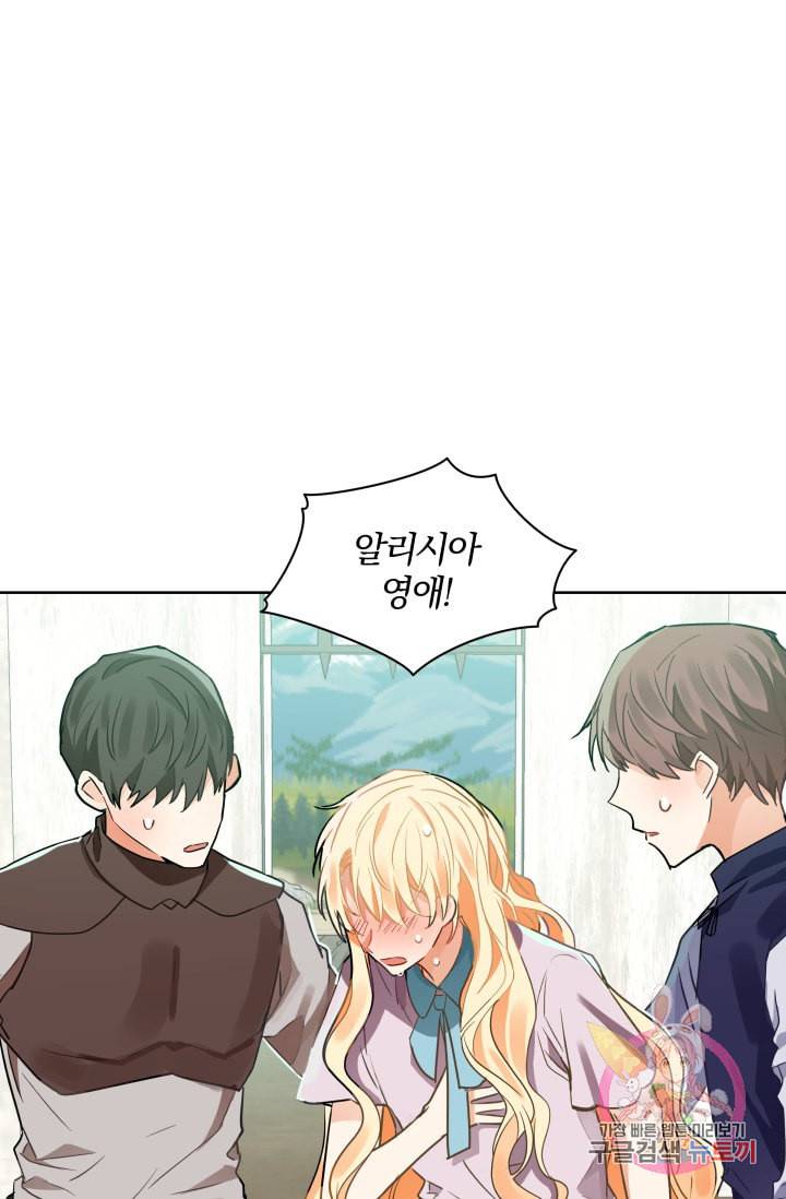 진홍의 카르마 86화 48