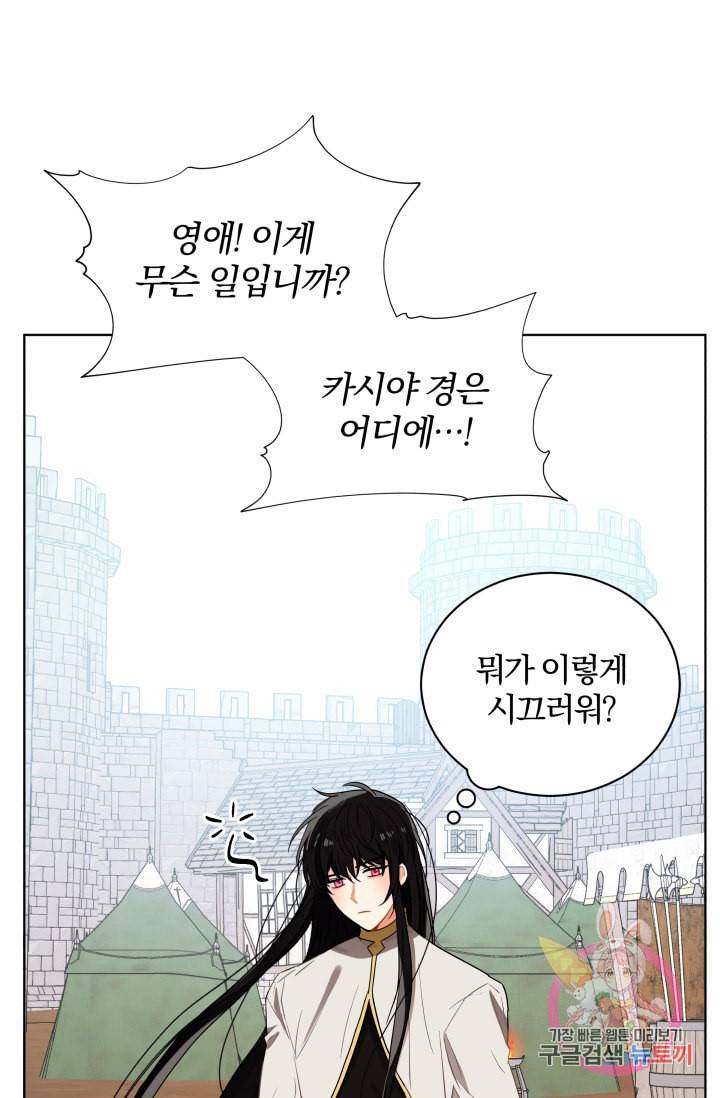 진홍의 카르마 86화 50